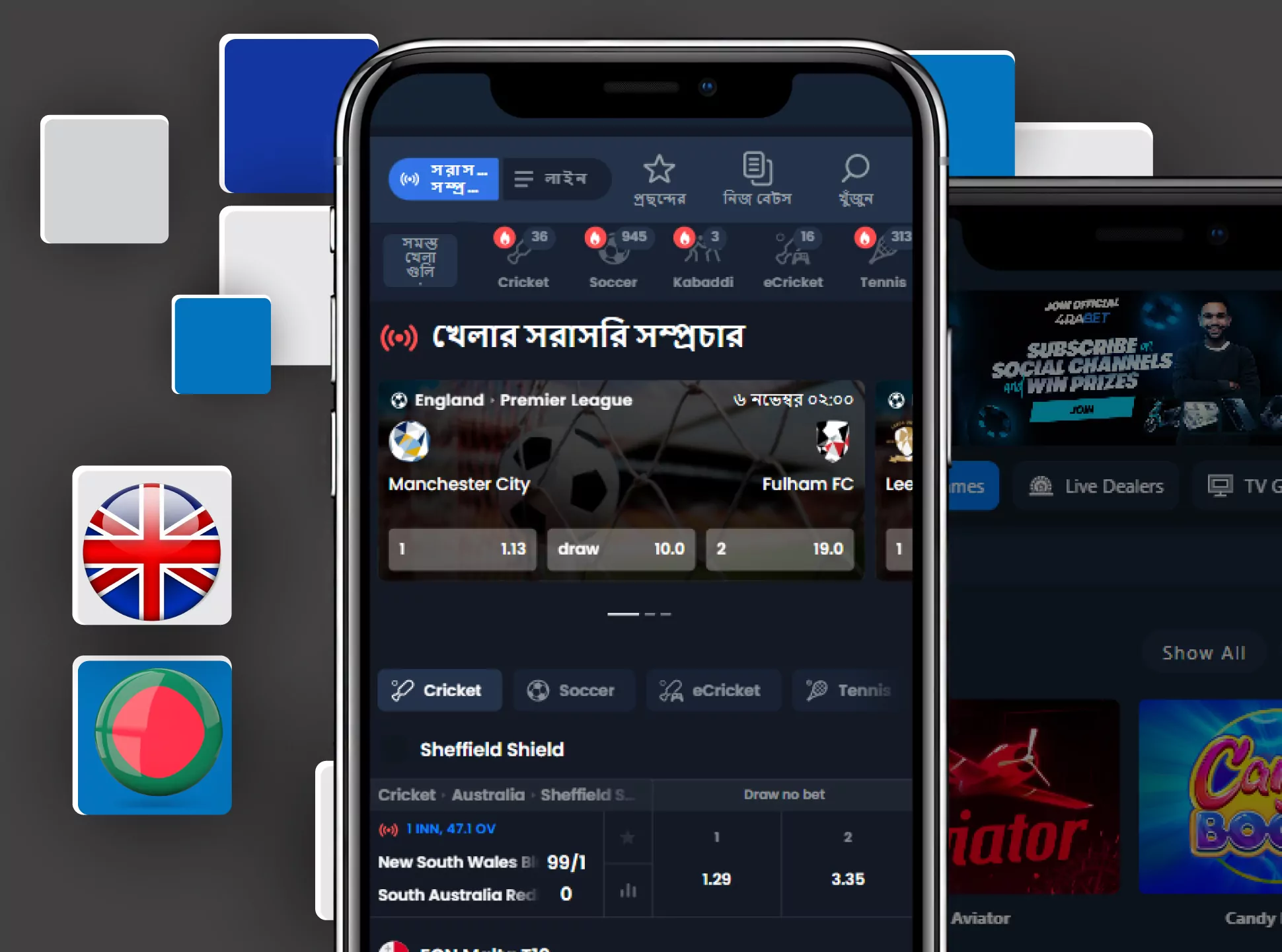 The 4rabet app perfoms the Bengali language.