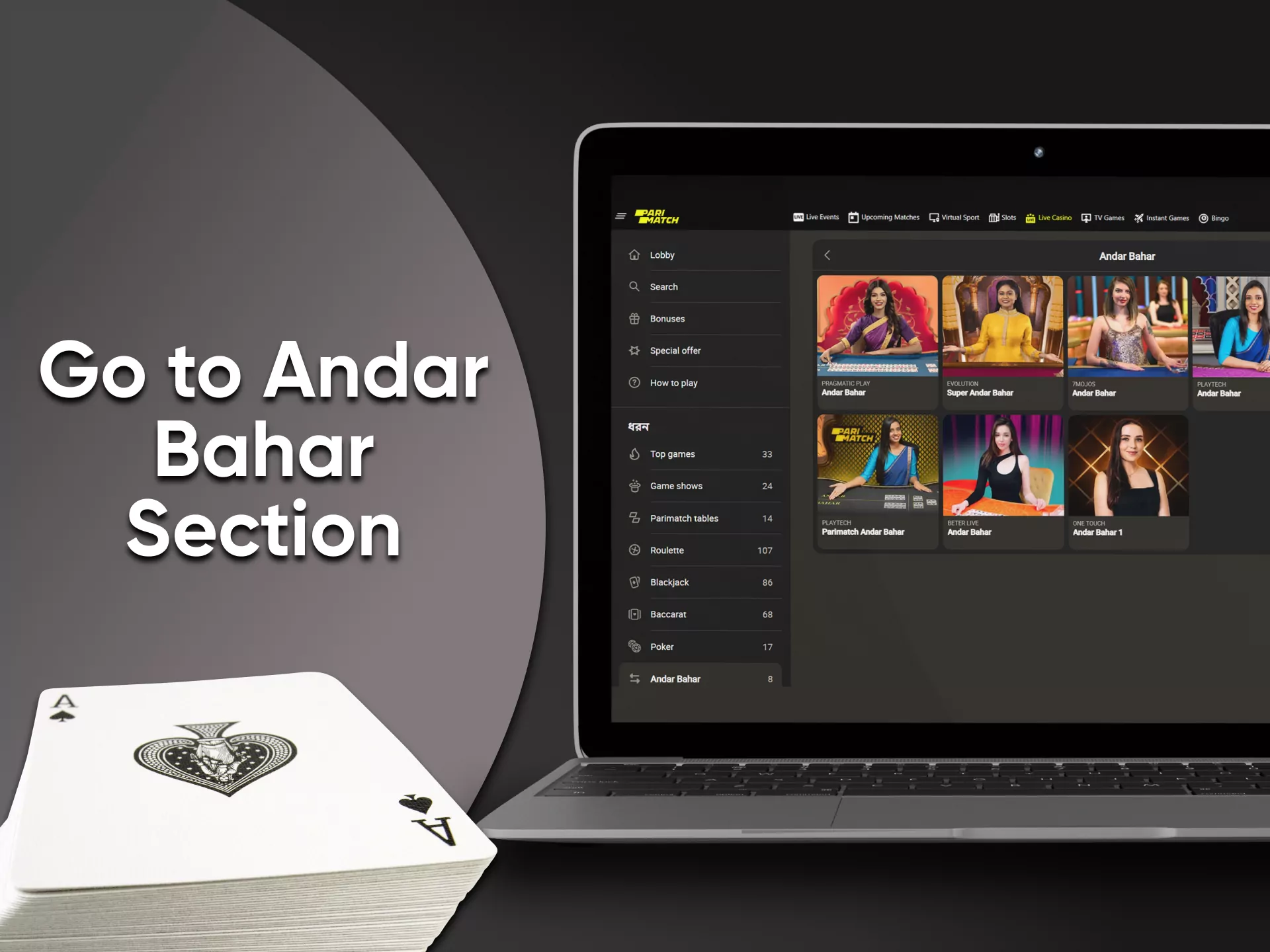 Go to the right section to play Andar Bahar.