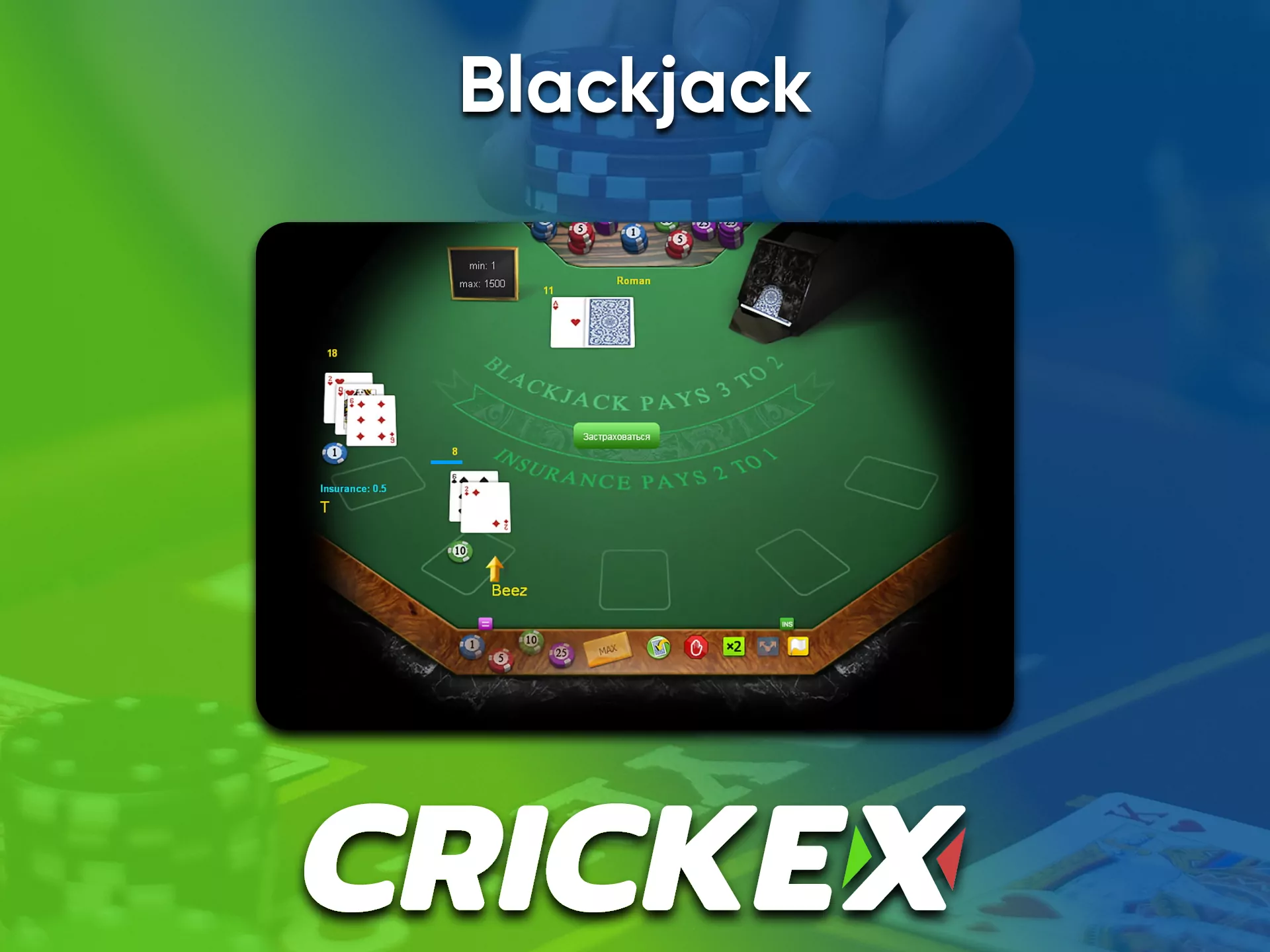 Use the Crickex casino to play Blackjack with real dealers and other users.